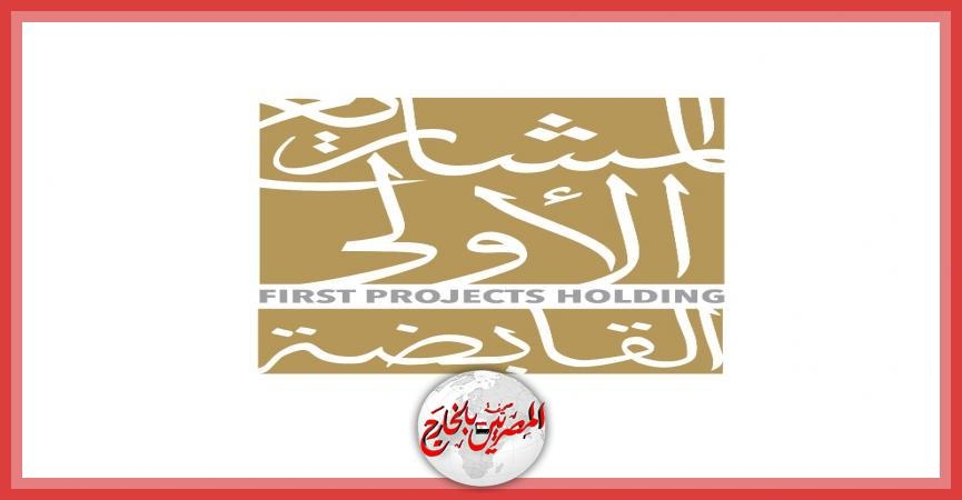 800 جهة عارضة في انطلاقة «ريستاتكس الرياض» .. يعرض أحدث المشاريع العقارية