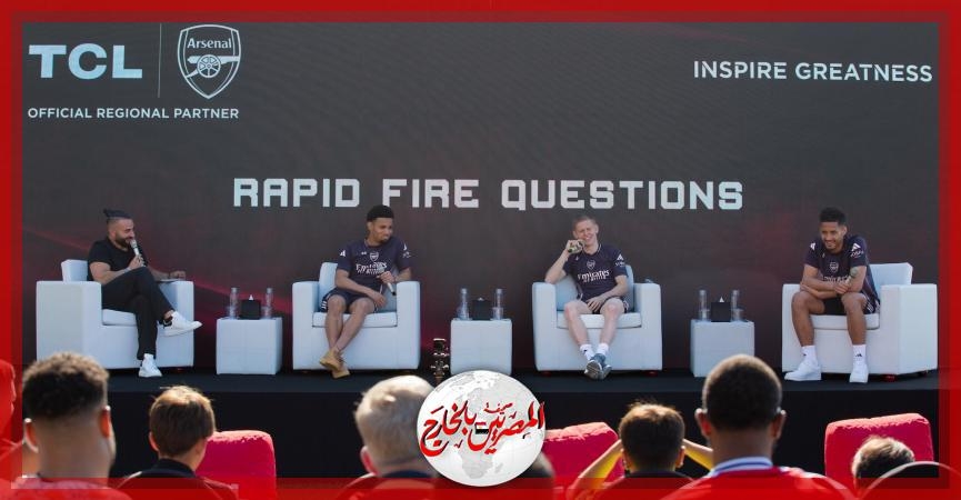 TCL تقرّب المشجعين من أبطالهم في نادي أرسنال
