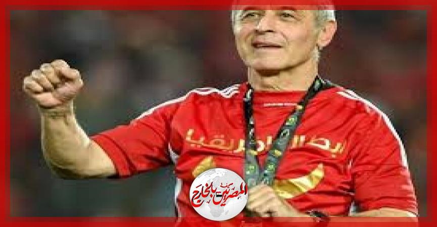 وكيل كولر يكشف مصيره مع الأهلي