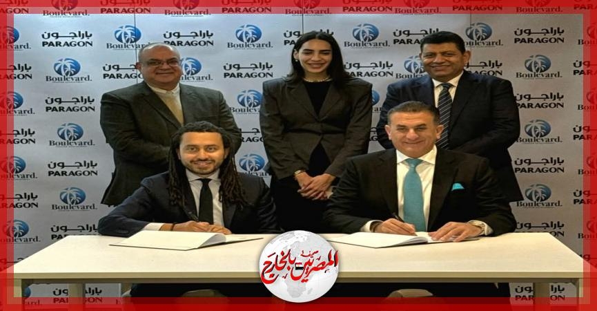 باراجون وبوليفارد تتعاونان لتطوير وجهة سياحية فريدة في مرسى علم