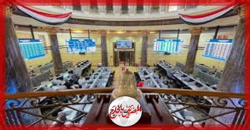 البورصة المصرية تربح 40 مليار جنيه خلال فبراير الجاري