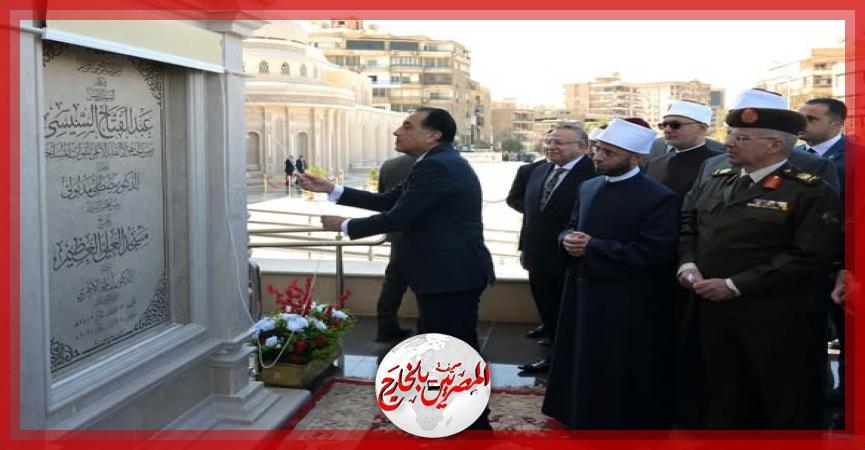 رئيس الوزراء يفتتح مسجد 'العلي العظيم' بألماظة ويؤدي صلاة الجمعة