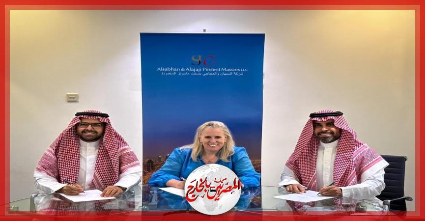 شركة بينسنت ماسونز تعزز وجودها في الشرق الأوسط بافتتاح مكتب جديد في المملكة العربية السعودية