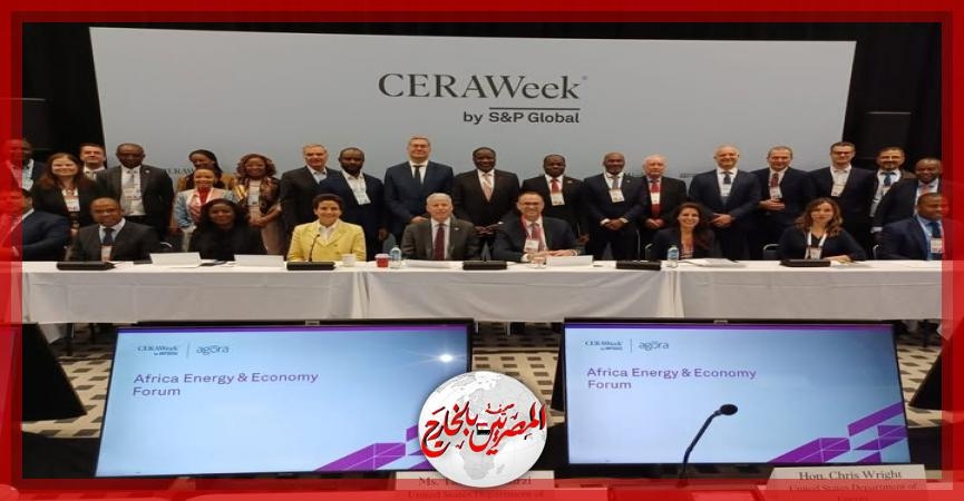 وزير البترول يشارك كمتحدث رئيسي في منتدى 'الطاقة والاقتصاد في أفريقيا' بأمريكا