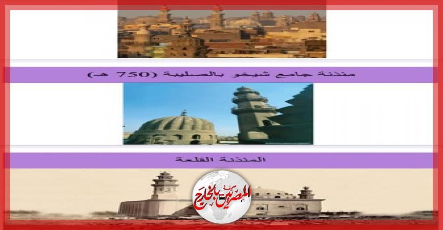 مآذن مصر.. تاريخ عريق يروي عظمة العمارة الإسلامية