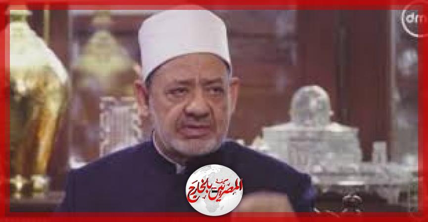 الإمام الطيب يوضح معنى قوله تعالى 'ونحن أقرب إليه من حبل الوريد'