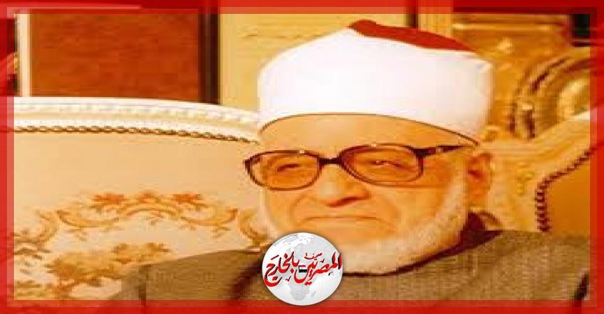 الشيخ جاد الحق علم من أعلام الدقهلية