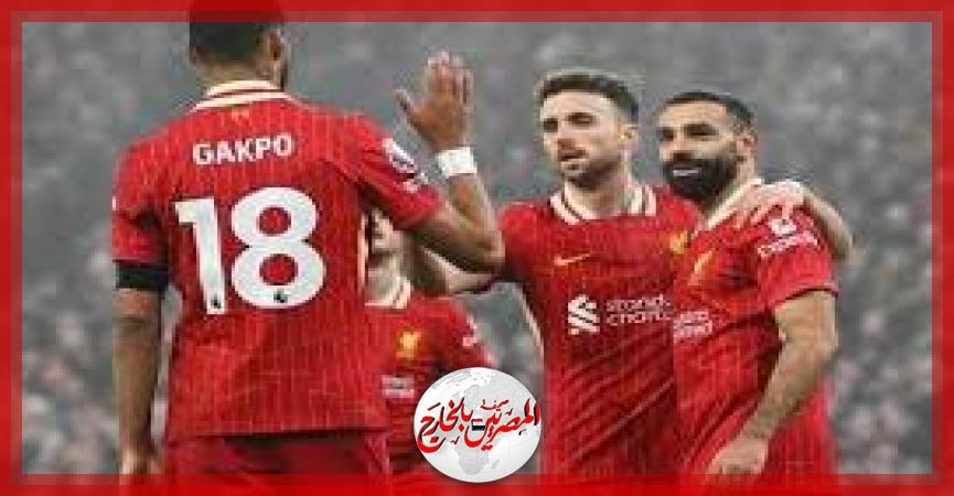 تشكيل ليفربول المتوقع في مواجهة فولهام بالدوري الإنجليزي