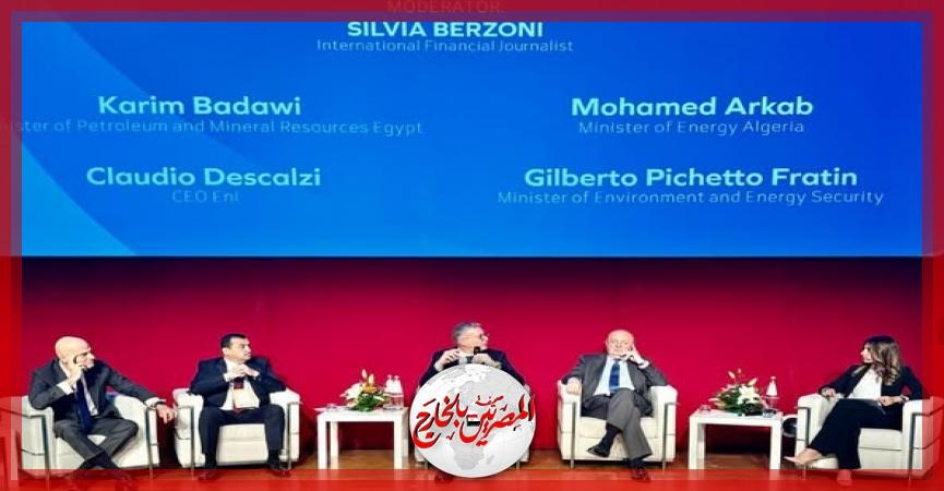 وزير البترول يشارك في فعاليات النسخة السابعة عشر من مؤتمر OMC Med Energy 2025 بمدينة رافينا الإيطالية