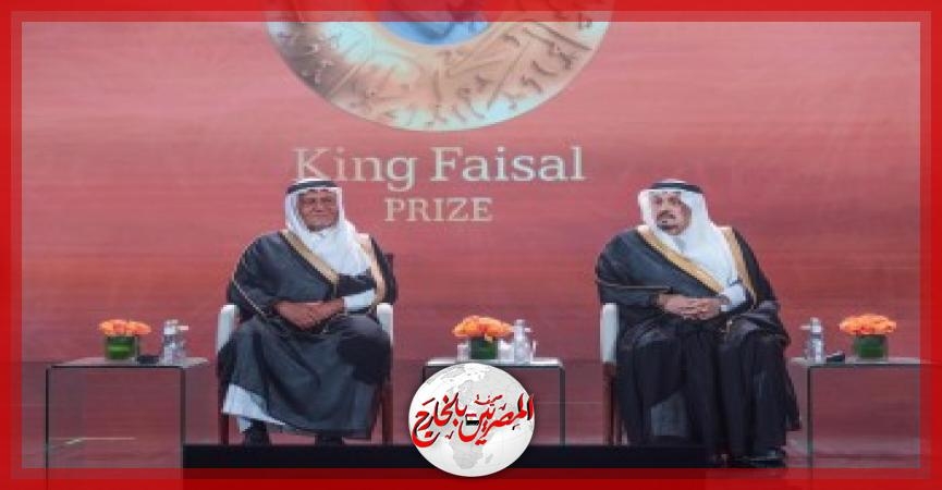 السعودية: تكريم الفائزين بجائزة الملك فيصل لعام 2025 في دورتها السابعة والأربعين بمجالات خدمة الاسلام والبشرية