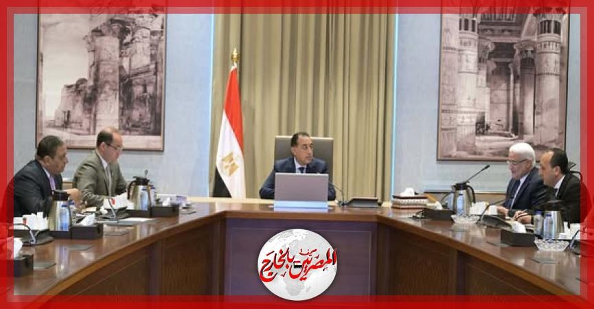 رئيس الوزراء يُتابع الموقف المالي لهيئة التأمين الاجتماعي وموقف استثمارات أموال صندوقها الاستثماري