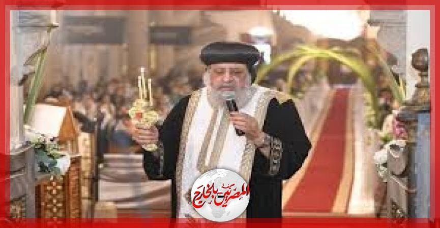 البابا تواضروس يترأس صلوات خميس العهد بدير القديس مارمينا بمريوط