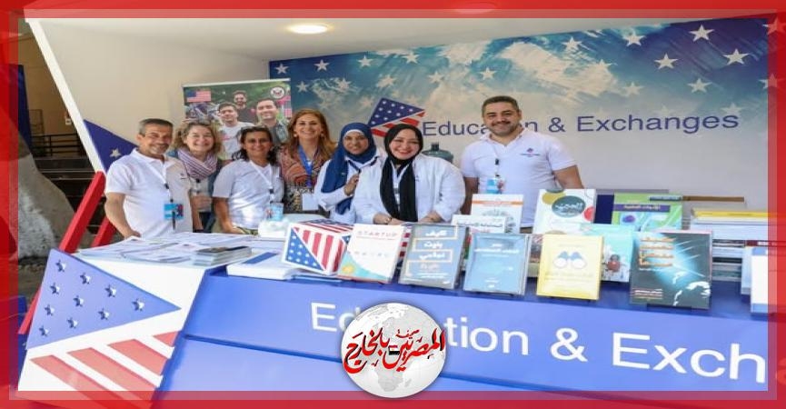 السفارة الأمريكية بالقاهرة تؤكد التزامها بدعم الابتكار والتعاون الاقتصادي الذي يعزز الازدهار المشترك للشباب في البلدين