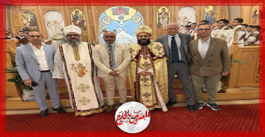 الجالية المصرية في بلجيكا تهنئ قداسة البابا تواضروس الثاني