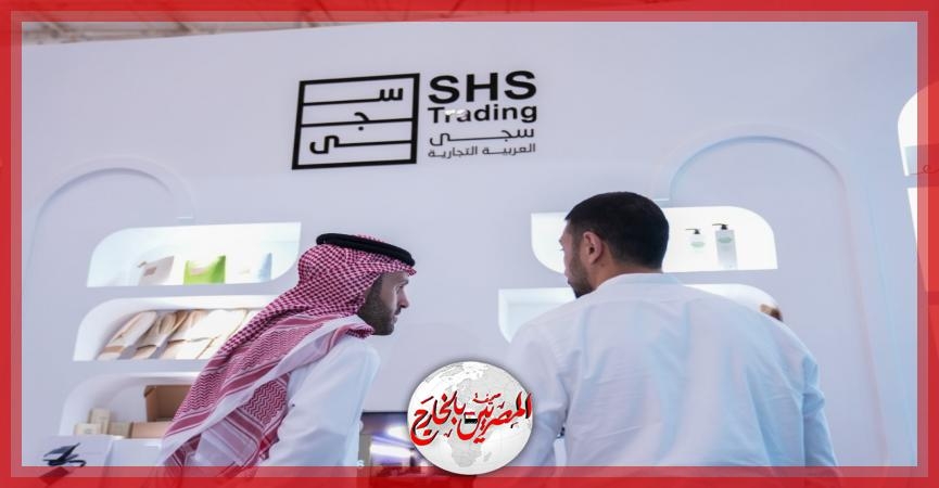 'سجى العربية التجارية ' و'الحسام لخدمات الإعاشة'.. حضور لافت وشراكات دولية في معرض الفنادق والضيافة