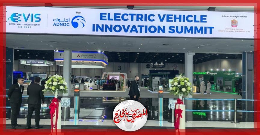 EVIS تحالفات استراتيجية ومبادرات نوعية ترسم ملامح اليومين الأول والثاني من قمة EVIS أبوظبي 2025