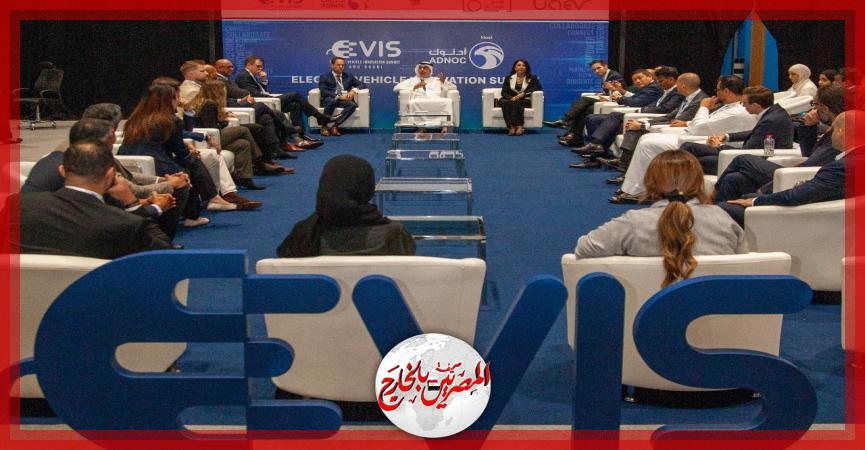 ختام ناجح لمعرض ومؤتمر المركبات الكهربائية EVIS أبوظبي 2025