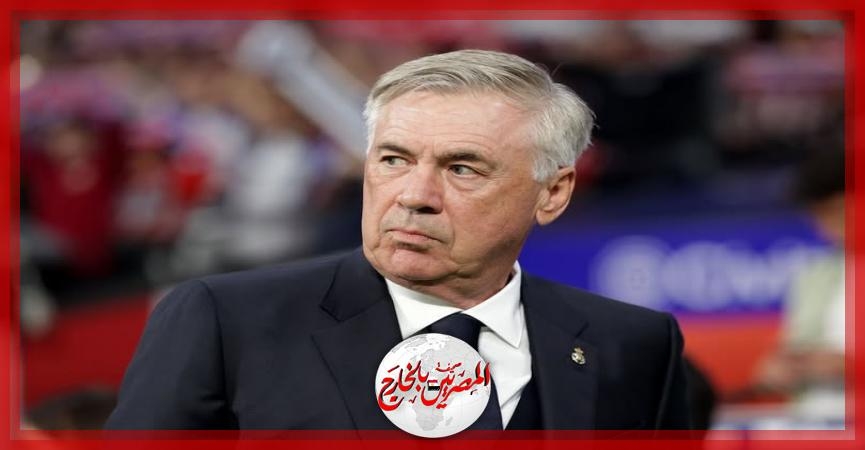 ريفيلو: أنشيلوتي سيحصل على كامل مستحقاته وسيكون سفيرا دائما لريال مدريد