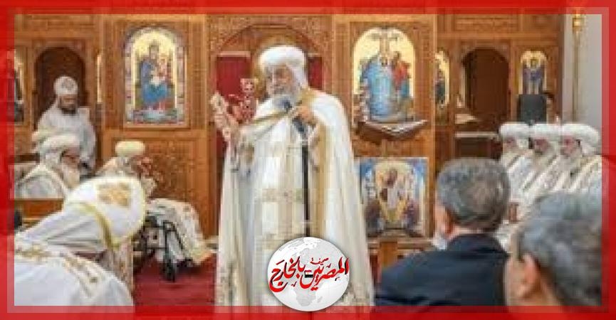 البابا تواضروس الثانى يدشن أول كنيسة قبطية في رومانيا