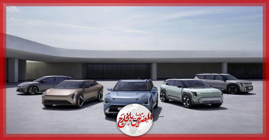 كيا الجبر تستعرض مميّزات سيارتي كيا الكهربائية EV5 وEV9