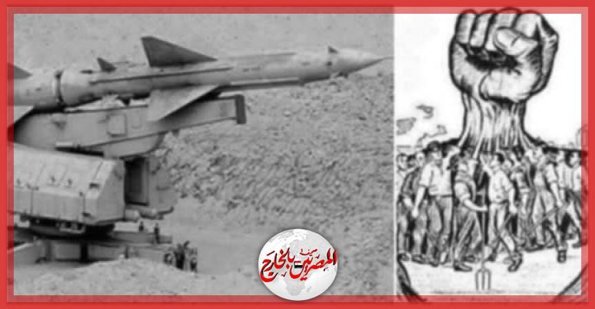 الدور المنسي لعمال مصر في انشاء حائط الصواريخ في ذكري الاحتفال بعيد العمال اول مايو من كل عام