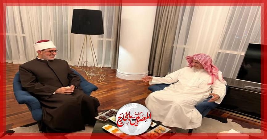 مفتي الجمهورية ورئيس مجمع الفقه الإسلامي الدولي يؤكدان ضرورة إصدار ميثاق شرف لضبط العمل الإفتائي