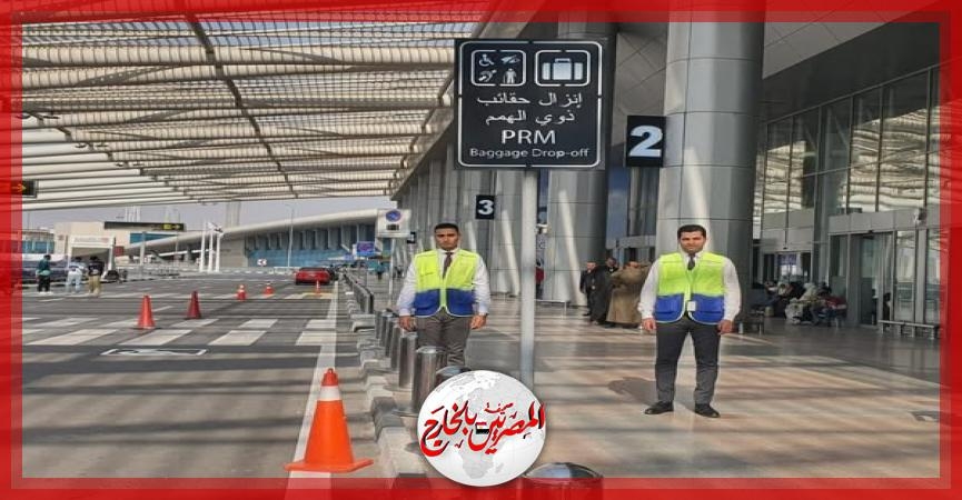 مطار القاهرة الدولي يوفر خدمة 'PRM' للركاب ذوي الهمم