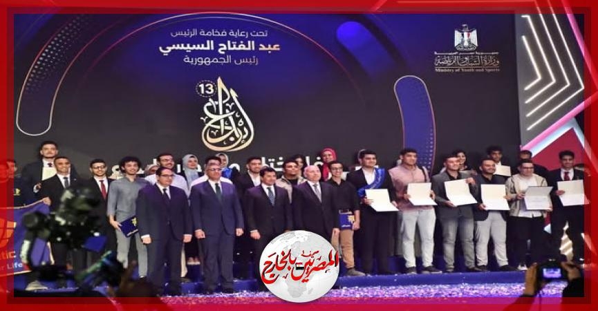 وزير الشباب والرياضة يشهد الحفل الختامي لمهرجان إبداع في دورته الــ ١٣