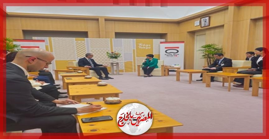 وزير الاتصالات وتكنولوجيا المعلومات يلتقى محافظ طوكيو لبحث التعاون فى مجالات بناء القدرات الرقمية ودعم ريادة الأعمال
