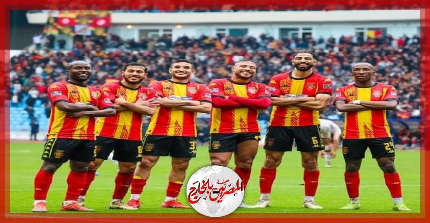رسمياً - الترجي يتوج بطلاً للدوري التونسي للمرة 34 في تاريخه
