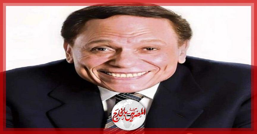 ''بمناسبة عيد ميلاده الـ 85''رحلة :الزعيم عادل إمام