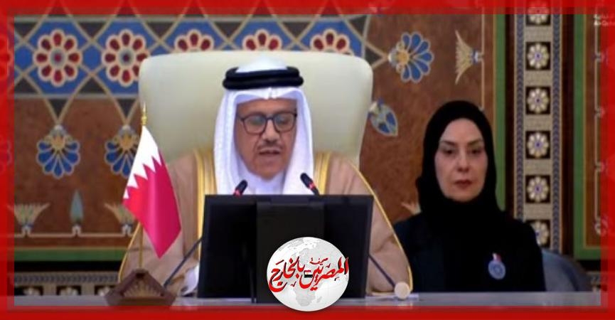 وزير خارجية البحرين: نؤيد خطة التعافي المبكر وإعادة إعمار قطاع غزة التي قدمتها مصر