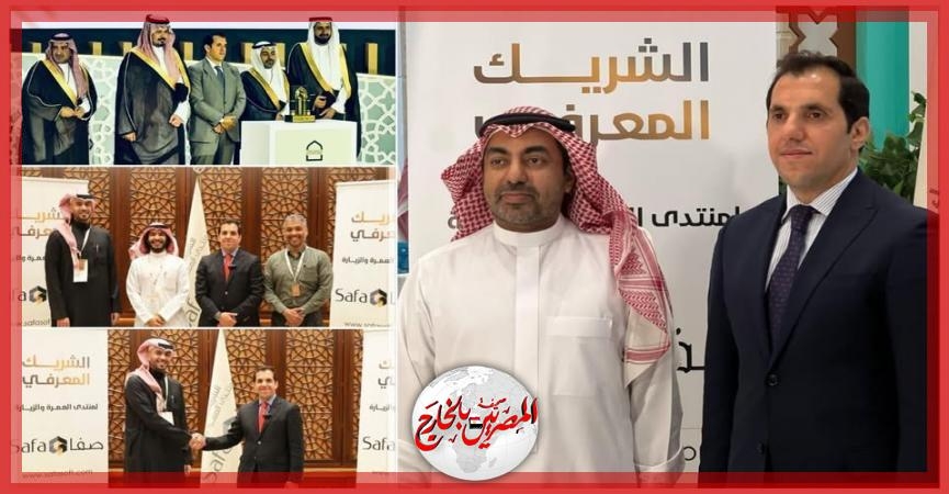 صفا سوفت' تختتم مشاركتها في منتدى العمرة والزيارة 2025 بإطلاق حزمة حلول رقمية لتعزيز تجربة ضيوف الرحمن