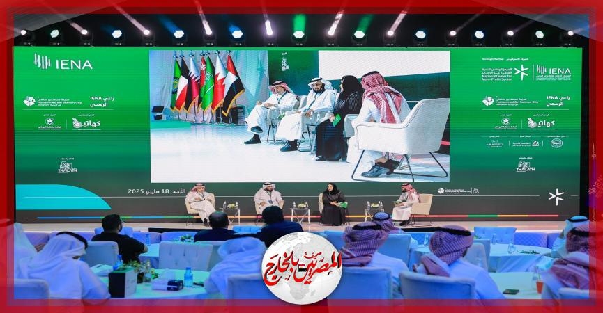 'إينا 2025' للقطاع غير الربحي يختتم أعماله بالرياض بـ13 ألف زائر و179 اتفاقية
