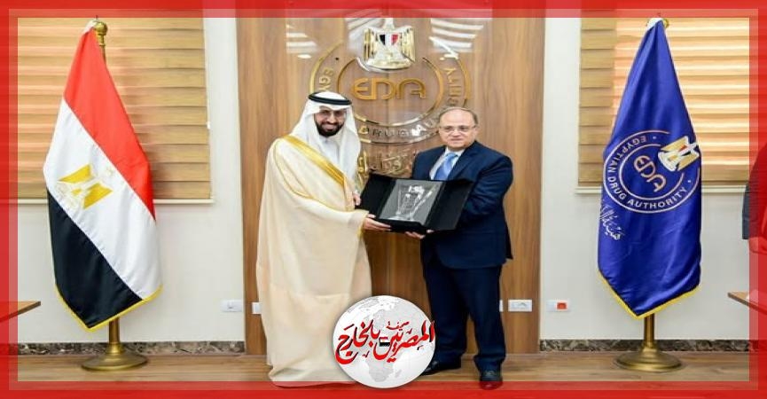الدواء المصرية والسعودية للغذاء والدواء تبحثان توحيد الجهود التنظيمية وتوسيع التعاون الصناعي