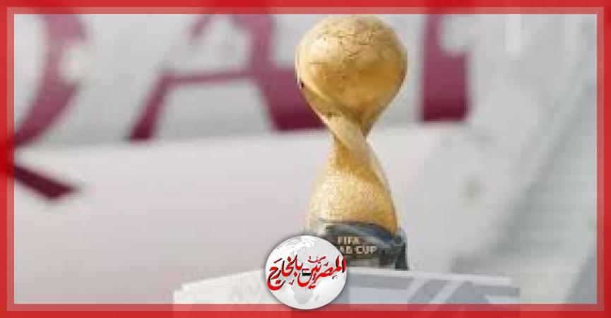 قرعة كأس العرب 2025 في الدوحة: مصر في التصنيف الأول وطموحات لاستعادة الهيبة العربية