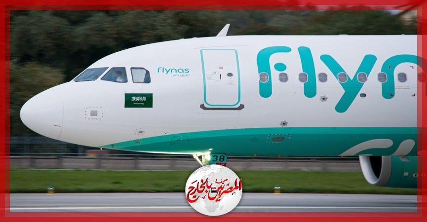 طيران ناس تُعلن بدء فترة اكتتاب المستثمرين الأفراد ضمن طرحها العام الأولي