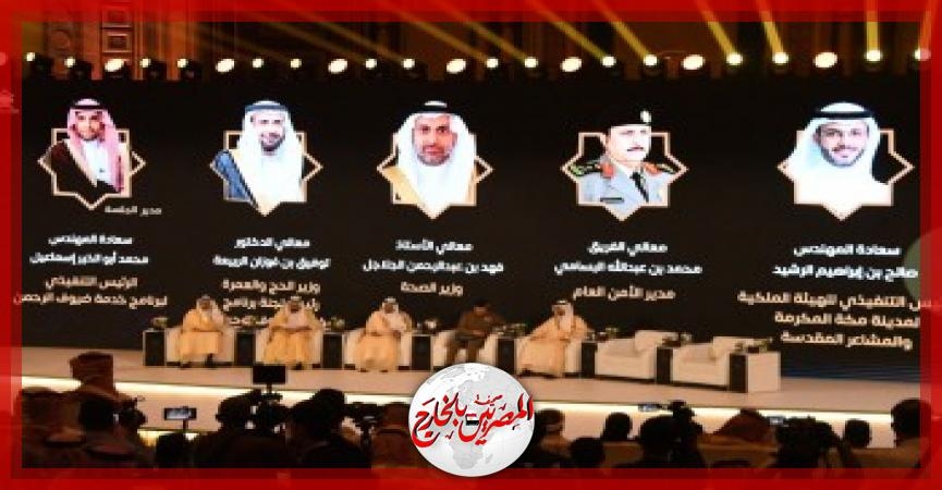 انطلاق ندوة الحج الكبرى في دورتها التاسعة والأربعين بمدينة جدة السعودية