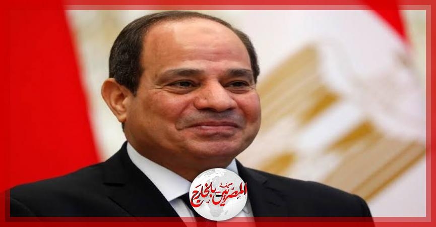 الرئيس السيسي يهنئ مسلمي مصر بالخارج بحلول عيد الأضحى المبارك