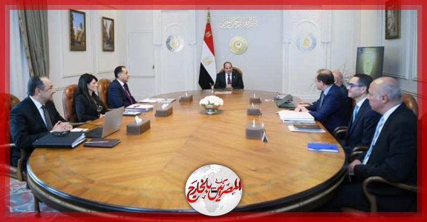 الرئيس السيسى يتابع مُستجدات تنفيذ المشروع القومى لتطوير صناعة الغزل والنسيج