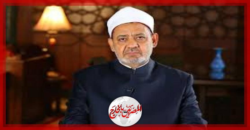 شيخ الأزهر يهنئ الرئيس السيسي و الأمة الإسلامية بعيد الأضحى المبارك
