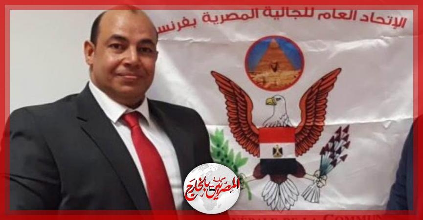 الاتحاد العام للجالية المصرية بفرنسا يهنئ الأمتين العربية والإسلامية بمناسبة حلول عيد الأضحى المبارك