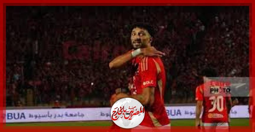 وسام أبو علي ينتظم في مران الأهلي اليوم استعدادا لمواجهة إنتر ميامي