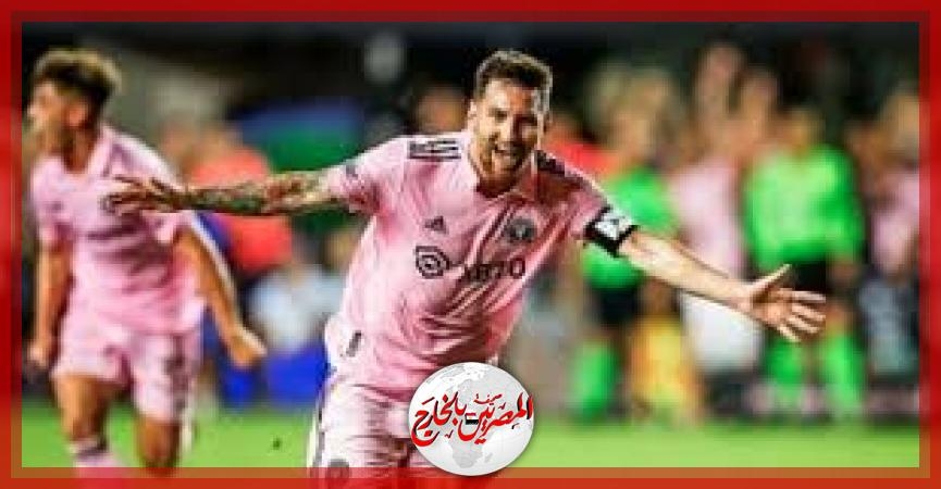 الأهلي يوقف خطورة ليونيل ميسي فى افتتاح كأس العالم للأندية