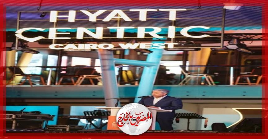 وزير السياحة والآثار يشهد الافتتاح الرسمي لفندق 'حياة سنتريك كايرو ويست' أول فندق للفنون في مصر وأفريقيا