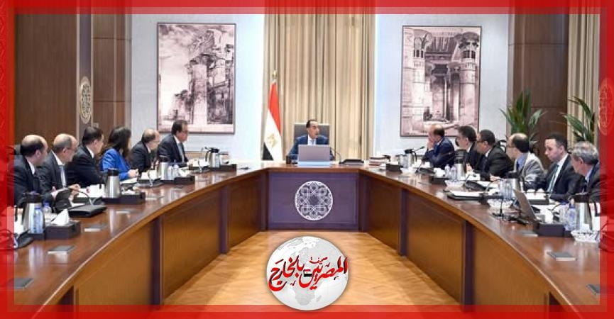 رئيس الوزراء يتابع موقف تمويل مشروعات المبادرة الرئاسية 'حياة كريمة'