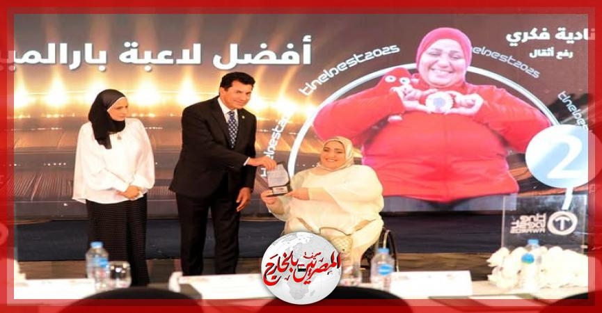 وزير الشباب والرياضة يشهد حفل تتويج جوائز الافضل في نسخته الخامسة