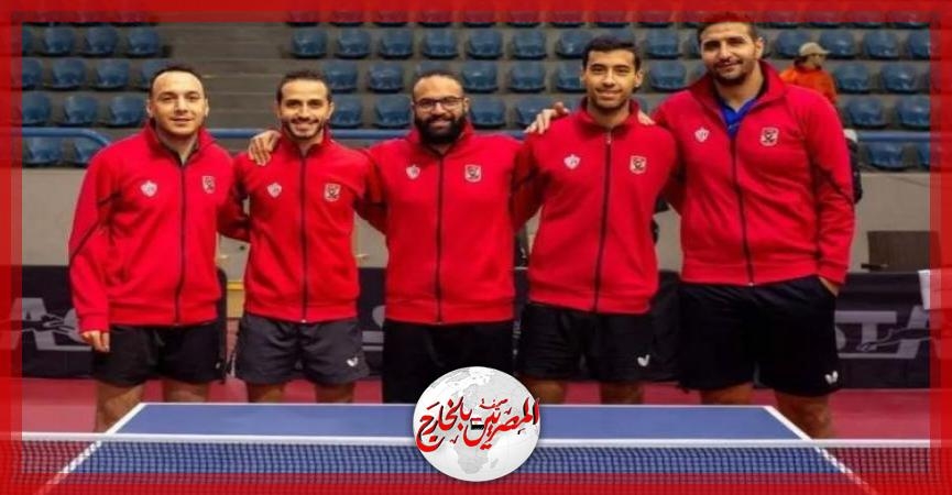 رجال الأهلي لتنس الطاولة يفوز على الزمالك في بطولة الدوري