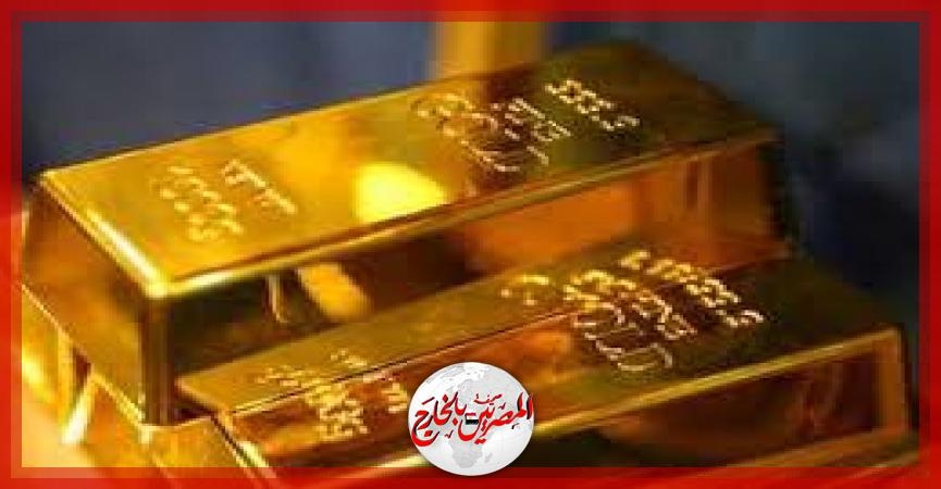 الذهب يفقد بريقه رغم تصاعد التوترات ويسجل أول خسارة أسبوعية في شهر
