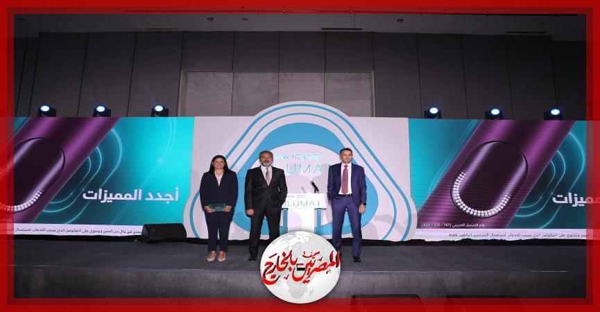 فيليب موريس مصر تطلق جهاز IQOS ILUMA i في قفزة تكنولوجية جديدة نحو مستقبل خالٍ من الدخان